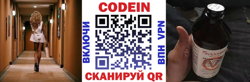 Кодеиновый сироп Lean Purple Drank  сколько стоит  Новосибирск 