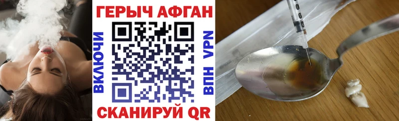 гидра   как найти закладки  Новосибирск  Героин афганец 