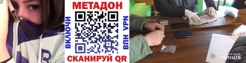 МЕТАДОН кристалл  Новосибирск 