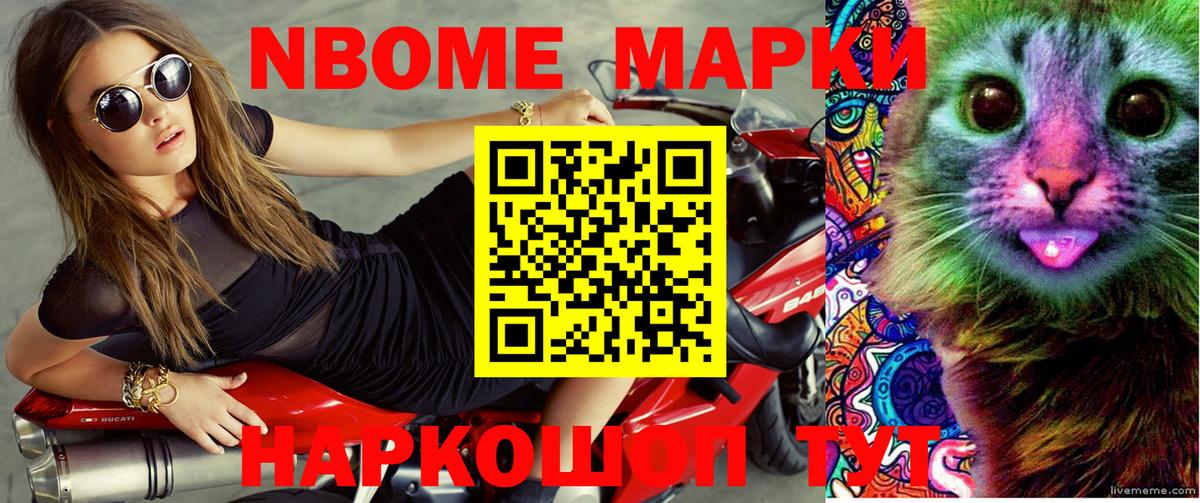 Новосибирск  Марки NBOMe 1,5мг  купить наркотик  Вход с VPN 
